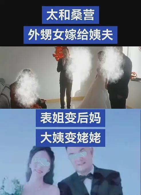 丈夫出轨外甥女后续！借孕逼婚，两人照片流出，更多恶心内幕曝光（组图） - 12