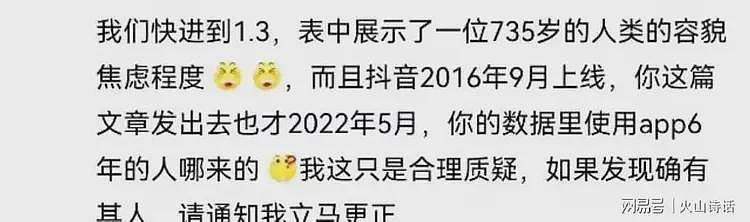 武大论文又一神作！文中提到调研一735岁女子，对其容貌深感焦虑（组图） - 4