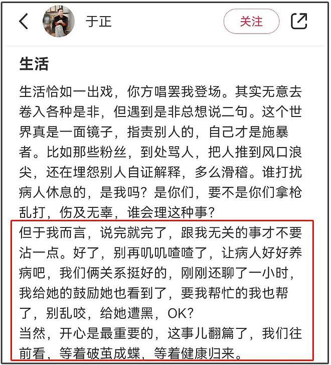 曝赵露思想要剧组工伤赔偿!于正暴露业内态度,敢蹭热度不敢沾边(组图) - 5