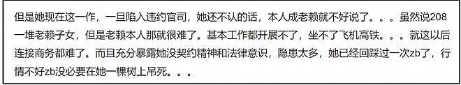 赵露思困境太难解!蒋劲夫就是例子,最坏可能赔违约金并断送星途(组图) - 13