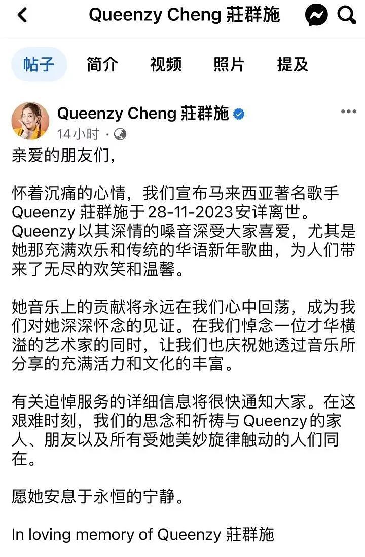 37岁知名女星猝死!昏迷前曾联系未婚夫,倒地不起40分钟内身亡,今死因曝光事有蹊跷?(组图) - 5