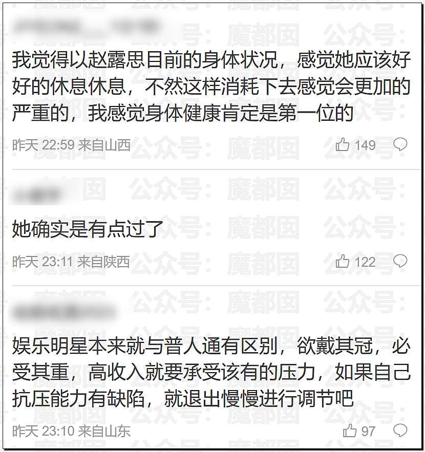 娱圈震动!赵露思发文怒吼:不用你们封杀我,我不干了!银河酷娱回应(组图) - 23