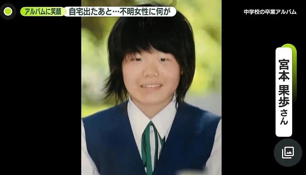 日男谋杀21岁女大生肢解伴尸7年，被捕后冷血自曝：从小就想杀人（组图） - 4