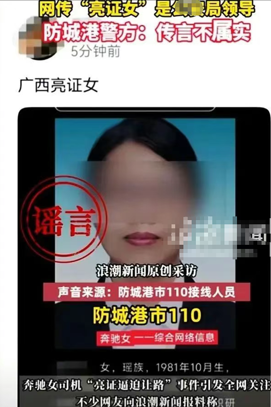 爆火的“奔驰亮证姐”什么人?记者致电问官方身份回应给我气吐血(组图) - 10