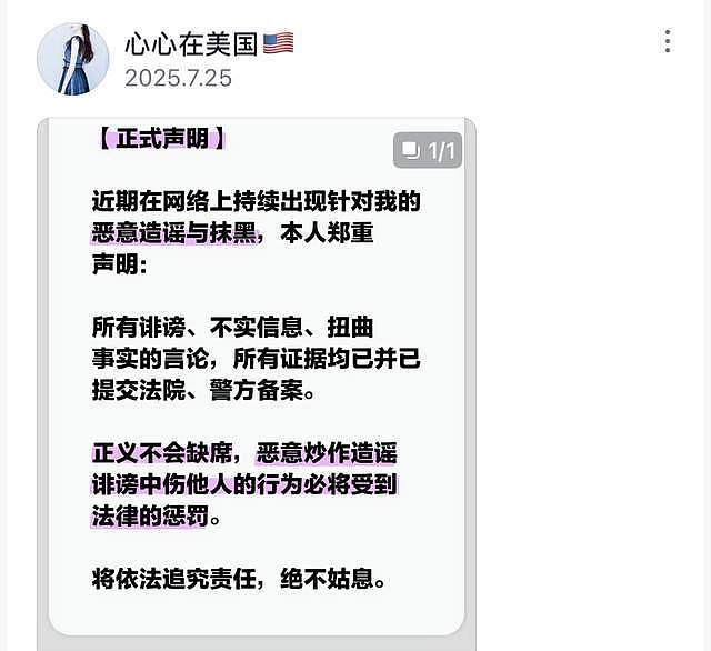 小唐在美国卖酱香饼后续！3万美金保释后再遭逮捕，知情人曝原因（组图） - 5