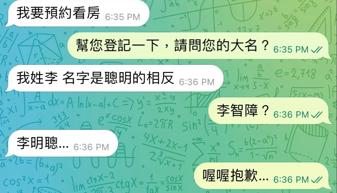【爆笑】“发现老公总是半夜去酒店消费后....”啊啊啊啊啊啊啊最意想不到的一集(组图) - 14