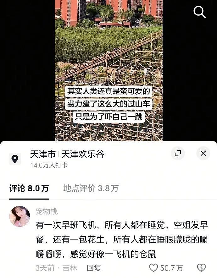 【爆笑】“分手后被前任送了一套房.....”啊啊啊啊啊好小众的文字（组图） - 68