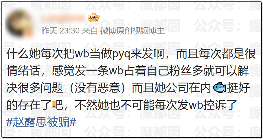 娱圈震动!赵露思发文怒吼:不用你们封杀我,我不干了!银河酷娱回应(组图) - 18
