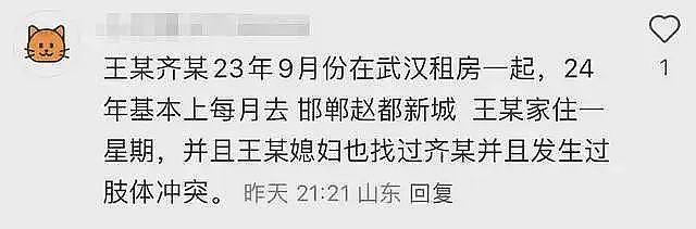 炸裂!网传高校老师出轨女学生,办公室内发生关系!聊天记录曝光(组图) - 9