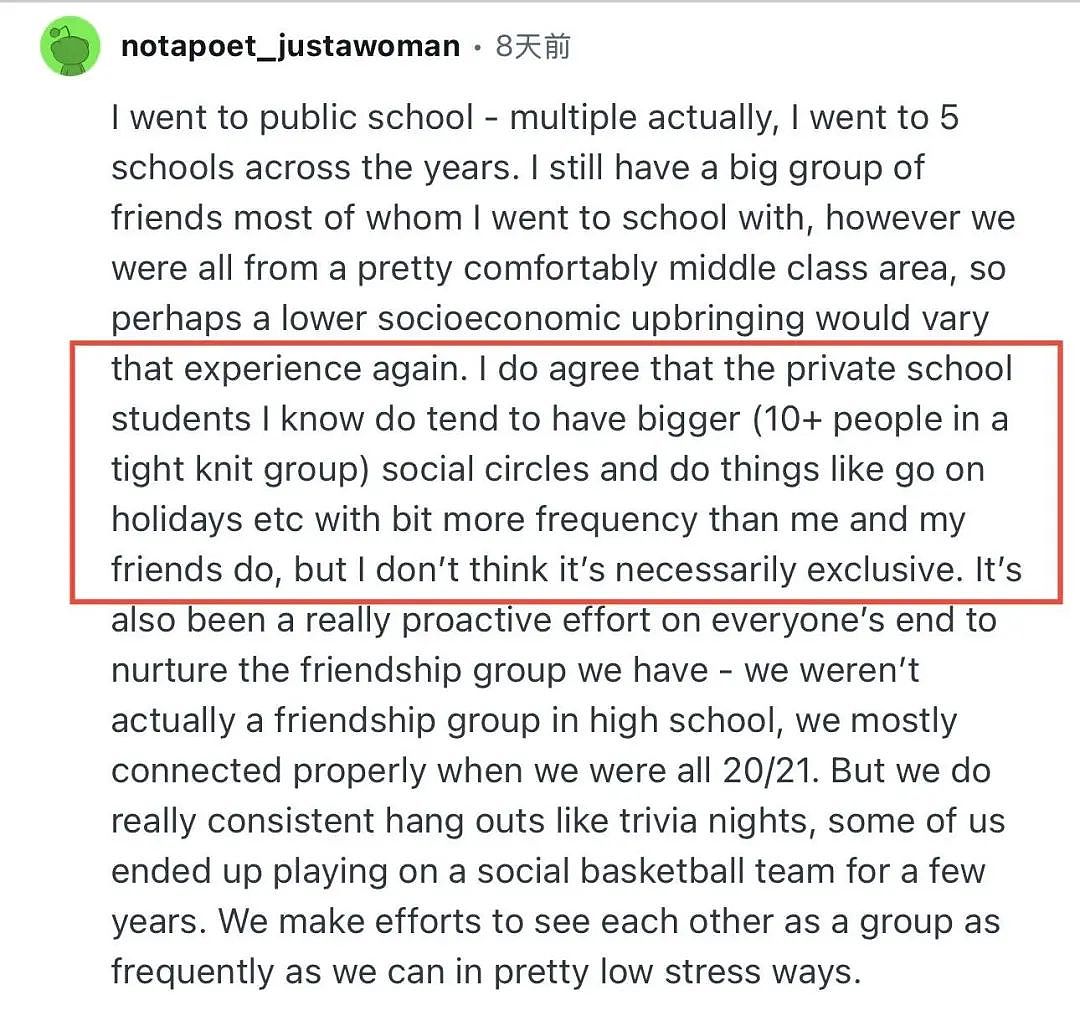 我在墨东南公校长大,始终觉得私校生有着和我完全不同的青春岁月(组图) - 3