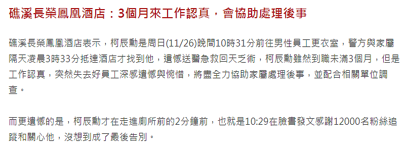 37岁知名女星猝死!昏迷前曾联系未婚夫,倒地不起40分钟内身亡,今死因曝光事有蹊跷?(组图) - 15