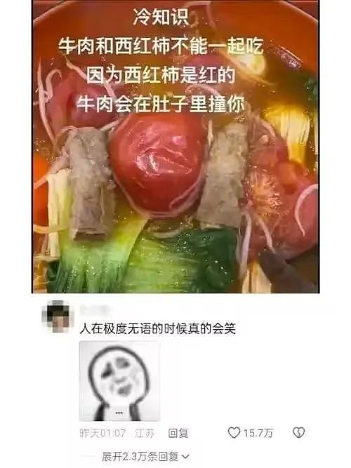 【爆笑】“分手后被前任送了一套房.....”啊啊啊啊啊好小众的文字（组图） - 15