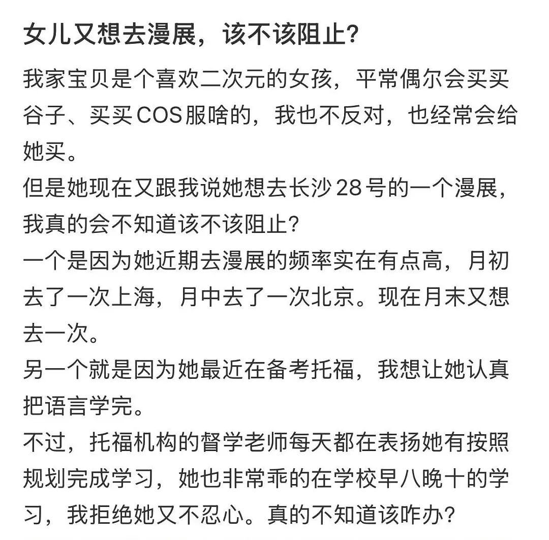 “女儿骗我看电影，竟偷偷干这事！”杭州妈妈发现真相后崩溃（组图） - 5