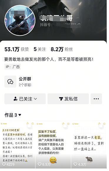 亮证女为何知道男子信息,公安局长:恰好认得他的车(组图) - 6