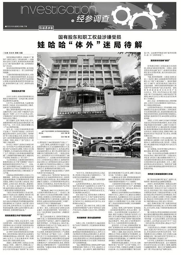 宗馥莉，输了？18亿美元被冻结，真正的对决才刚开始（组图） - 15
