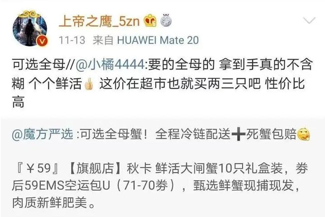 爱国网红上帝之鹰被封号,靠政治举报发迹,意外掀起庆祝潮?(组图) - 6