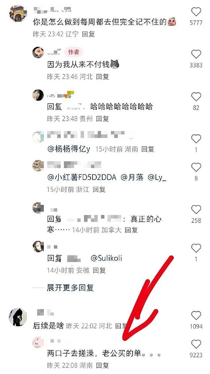 【爆笑】“发现老公总是半夜去酒店消费后....”啊啊啊啊啊啊啊最意想不到的一集(组图) - 5