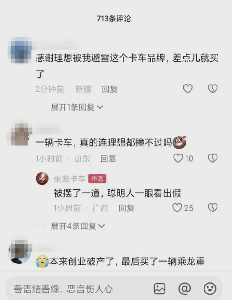 2.6吨理想撞飞8吨重卡，用高中物理算出车圈测评的造假成风（组图） - 4