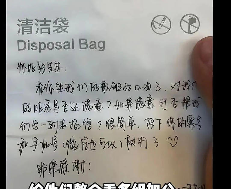 空姐看上头等舱乘客，写小纸条主动追求（组图） - 2