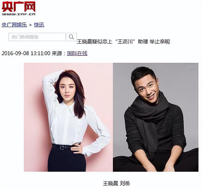 王晓晨怒怼男友黑粉？本以为人淡如菊，没想到却是呛口小辣椒（组图） - 26