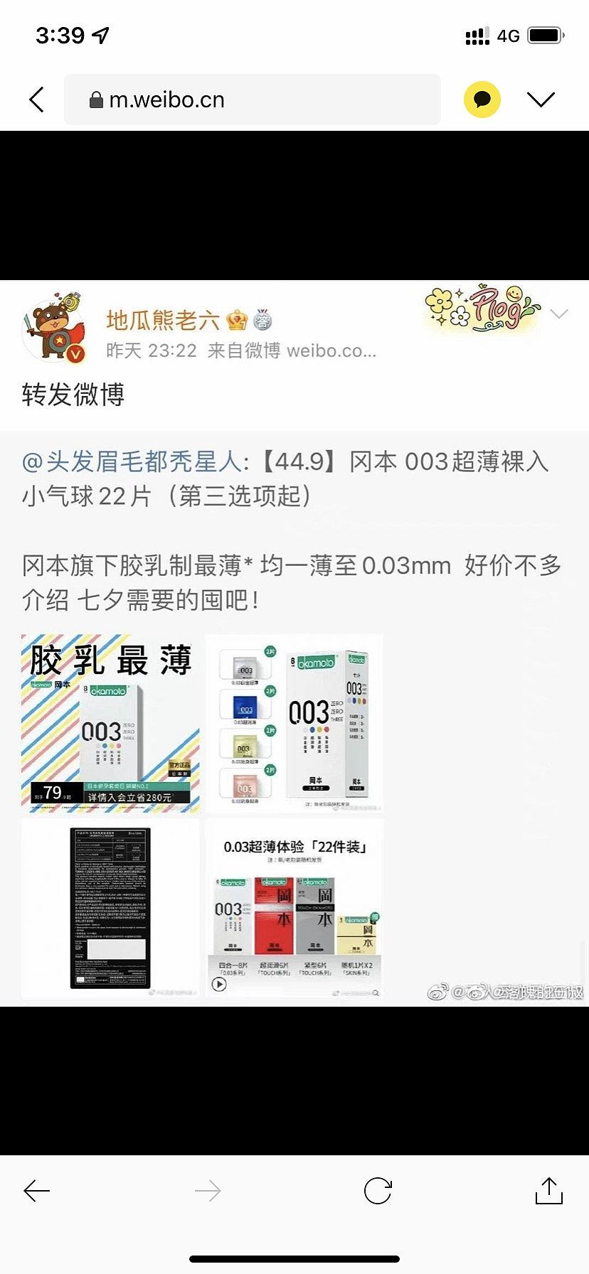 爱国网红上帝之鹰被封号,靠政治举报发迹,意外掀起庆祝潮?(组图) - 3