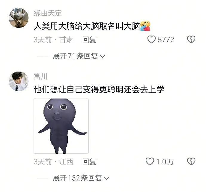 【爆笑】“分手后被前任送了一套房.....”啊啊啊啊啊好小众的文字（组图） - 75