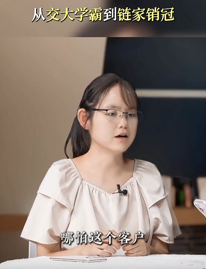 上海交大毕业！90后女子在上海卖豪宅：资产上亿的客户，对几十块钱也很在意（组图） - 1