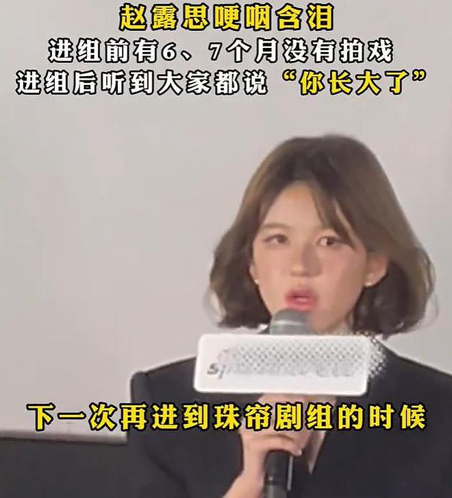 赵露思自曝不想打官司怕被熬死，续约前半年没戏拍，曾哽咽落泪（组图） - 13