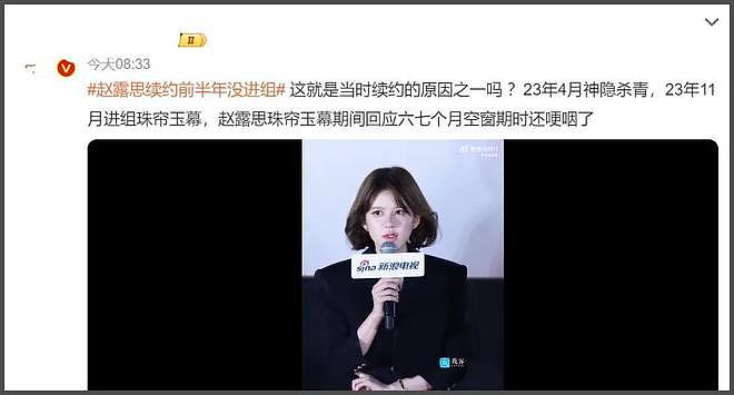 曝赵露思想要剧组工伤赔偿!于正暴露业内态度,敢蹭热度不敢沾边(组图) - 11