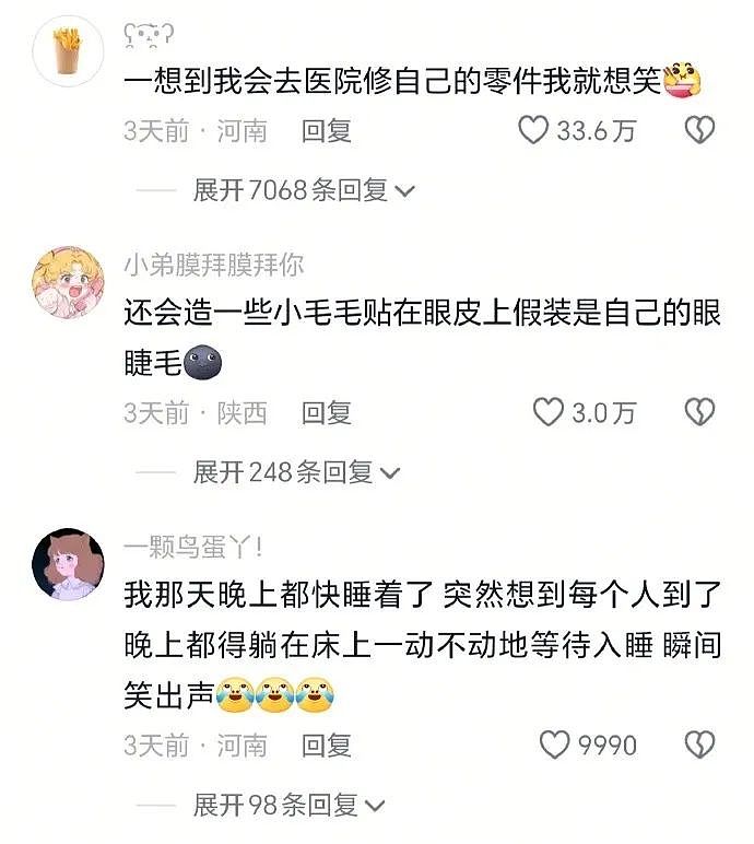 【爆笑】“分手后被前任送了一套房.....”啊啊啊啊啊好小众的文字（组图） - 70