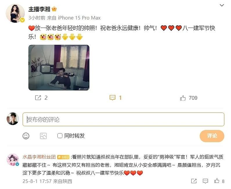 释永信风波后李湘首次发文,刘芳菲回应被开光,女明星纷纷受牵连(组图) - 3