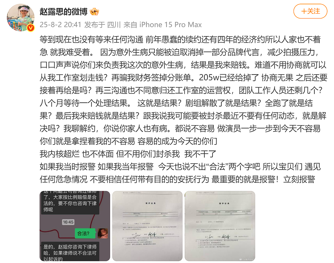 热搜爆了！赵露思开启直播，观看人数超3000万，其称这些年有点积蓄，实在不行开个小面馆！于正力挺（视频/组图） - 10