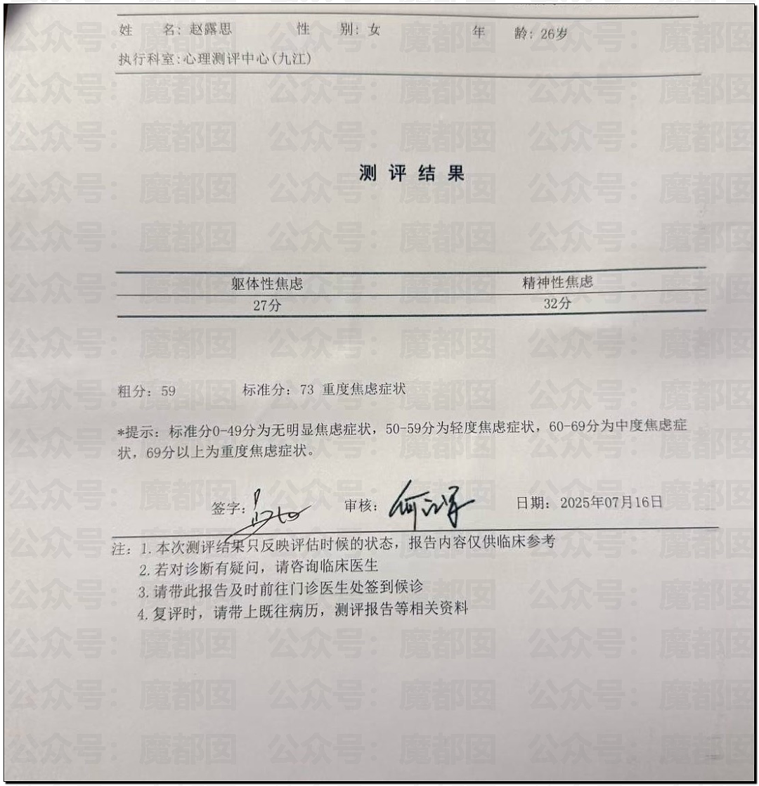 娱圈震动!赵露思发文怒吼:不用你们封杀我,我不干了!银河酷娱回应(组图) - 5