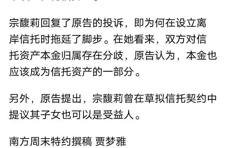 宗继昌指责胞姐宗馥莉，对我们家极度敌意，21亿信托背后的豪门恩怨（组图） - 4