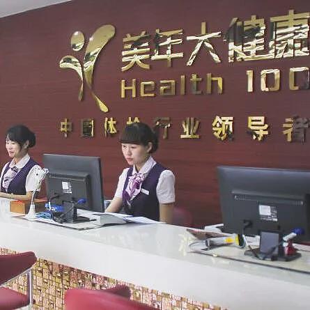 5亿打工人，被体检中心吓出一身冷汗（组图） - 12