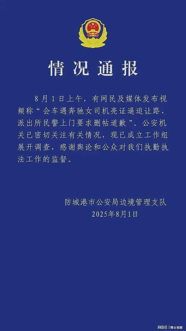 副市长回应奔驰女司机事件：女子是他亲戚的亲戚，恰好认得他的车（组图） - 5