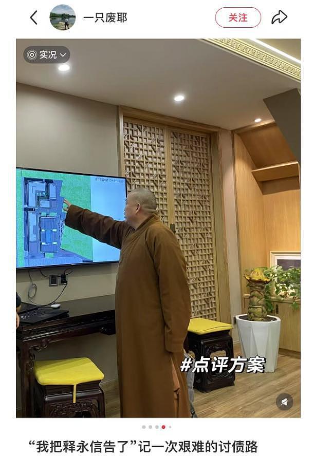 曝释永信欠债不还，拖欠22万设计费，扬言告也没用，判决书曝光（组图） - 2