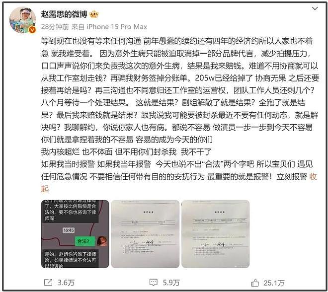 赵露思困境太难解!蒋劲夫就是例子,最坏可能赔违约金并断送星途(组图) - 2