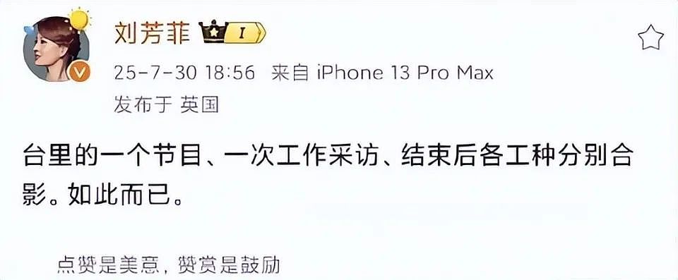 释永信风波后李湘首次发文,刘芳菲回应被开光,女明星纷纷受牵连(组图) - 7