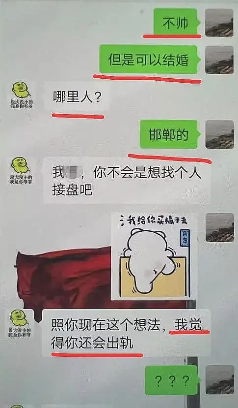 炸裂!网传高校老师出轨女学生,办公室内发生关系!聊天记录曝光(组图) - 5