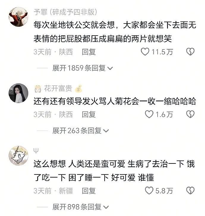 【爆笑】“分手后被前任送了一套房.....”啊啊啊啊啊好小众的文字（组图） - 76