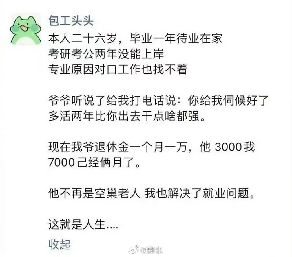 【爆笑】“绿茶女同事在领导面前阴阳我…？”啊啊啊每个公司都有这样一号人！（组图） - 42