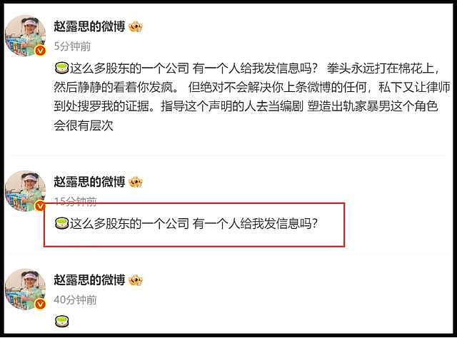 赵露思指责公司去旅游不照顾她，被扒曾让助理穿袜子徒手接口香糖（组图） - 2