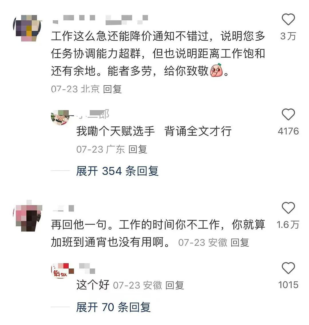 【爆笑】“绿茶女同事在领导面前阴阳我…？”啊啊啊每个公司都有这样一号人！（组图） - 8