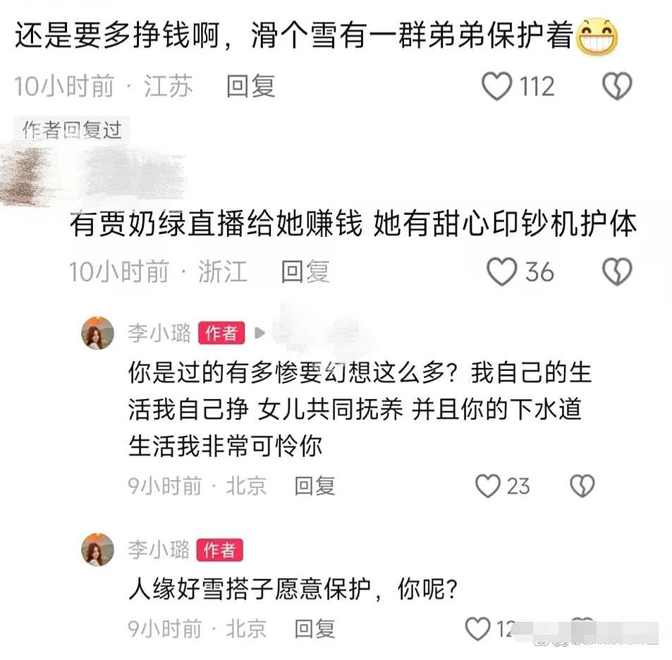 甜馨的评论区，疯子太多（组图） - 22