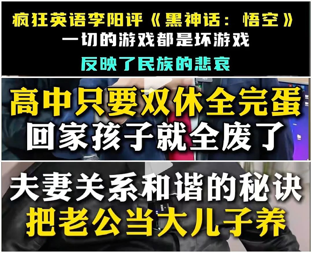 疯狂英语的李阳,现在走抽象赛道了(组图) - 3