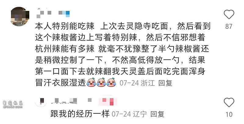 杭州灵隐寺辣椒酱贴警示!网民:出家人不打诳语(组图) - 5