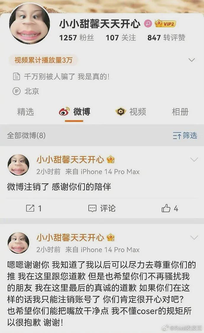 甜馨的评论区，疯子太多（组图） - 14