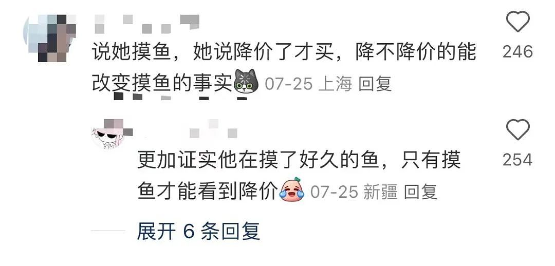 【爆笑】“绿茶女同事在领导面前阴阳我…？”啊啊啊每个公司都有这样一号人！（组图） - 11
