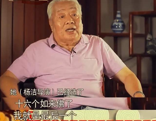 老戏骨朱龙广去世！曾出演《西游记》如来佛祖，六小龄童发文悼念（组图） - 8